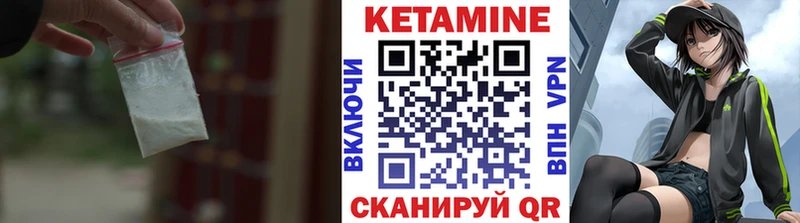 Кетамин VHQ  Сычёвка 