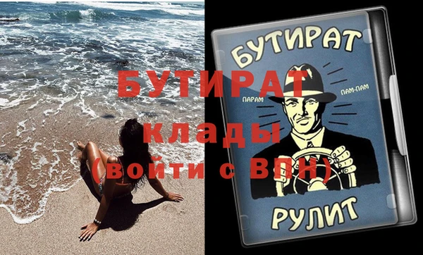 бутират Арсеньев