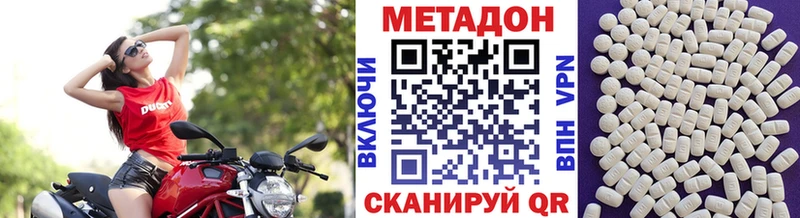 Метадон methadone  KRAKEN   Сычёвка 